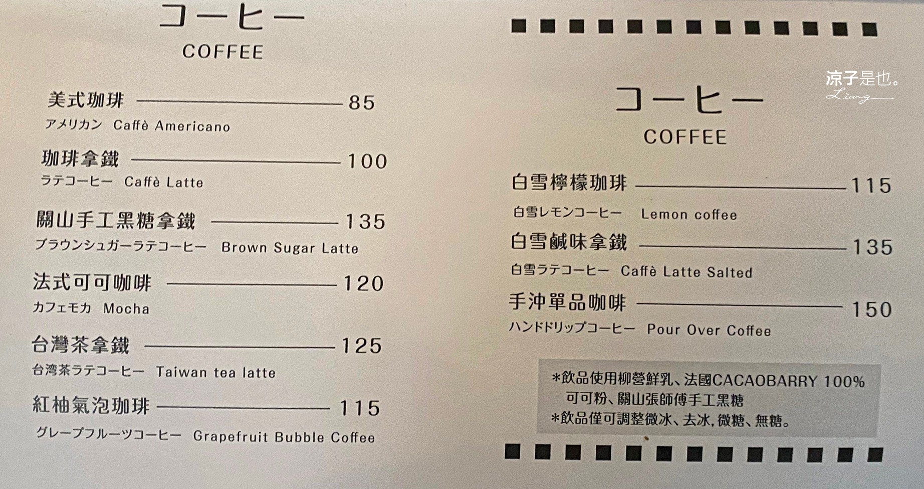 台南-白雪珈琲店(附菜單) 在日式古蹟老屋喝咖啡 鹽埕出張所變身文青咖啡館 台南景點推薦