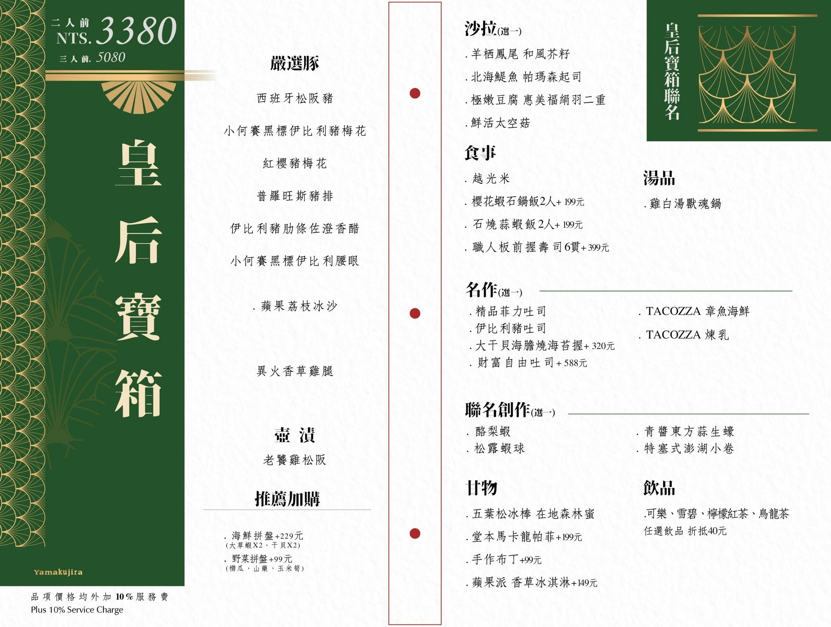 山鯨燒肉 菜單 台中漢口 燒肉美食 生日優惠 停車 訂位 優惠 台中燒肉餐廳推薦 和服 網美必拍 寶箱