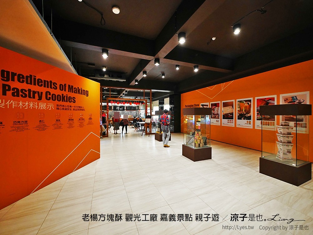 老楊方塊酥 觀光工廠 嘉義景點 親子遊