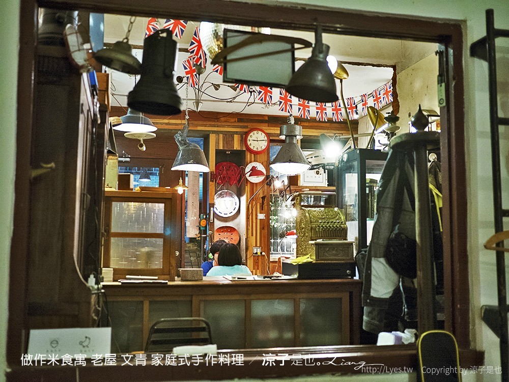 做作米食寓 老屋 文青 家庭式手作料理