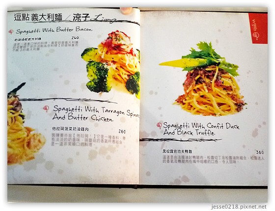 逗點 義大利麵 2