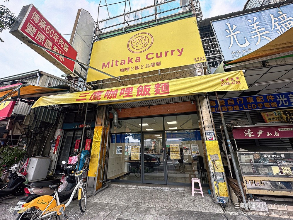 三鷹咖喱 菜單 台中東區 日式咖哩 台中美食 餐廳 炸豬排咖哩 起司可樂餅 日本人Mitaka Curry 