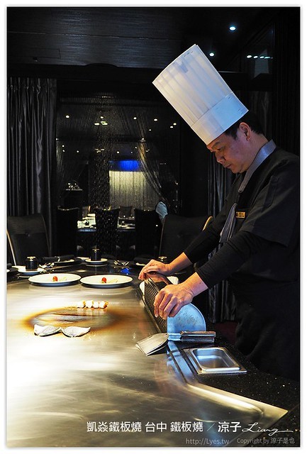 凱焱鐵板燒 台中 鐵板燒 - 涼子是也 blog