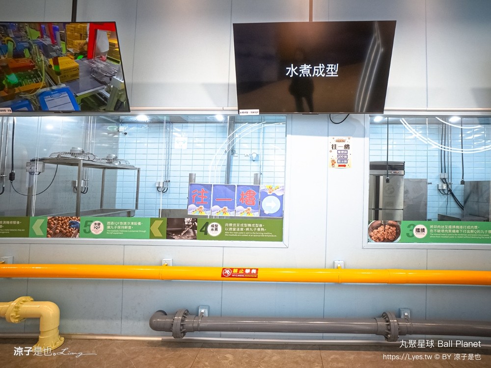 丸聚星球 嘉義觀光工廠 親子景點 嘉楠食品 大林景點 貢丸 親子diy 嘉義雨天景點 室內景點 大林必玩 ball planet