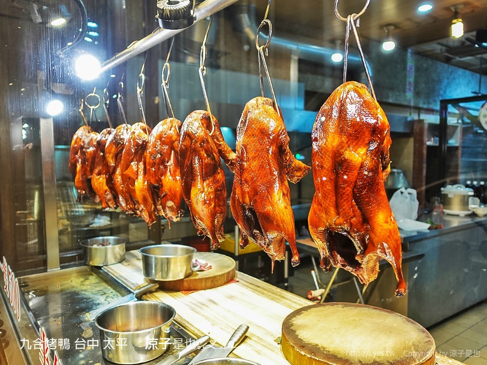 九合烤鴨 台中 太平