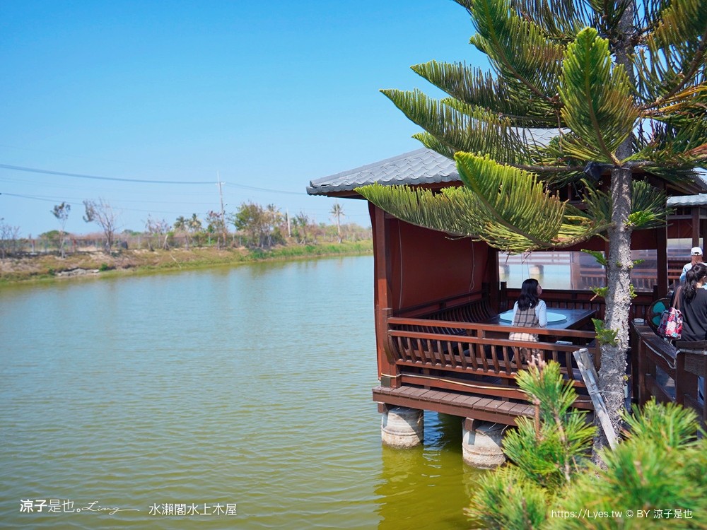水瀨閣 菜單 台南景點 水上木屋景觀餐廳 峇里島風 海鮮餐廳 親子 沙坑 餵魚 下午茶