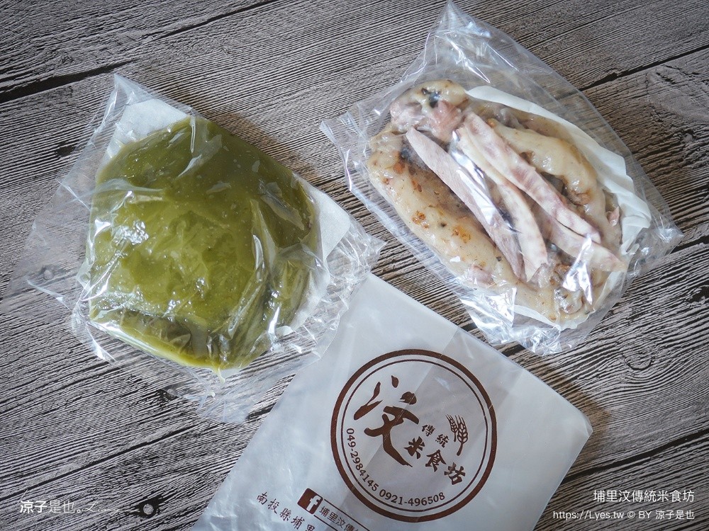 埔里汶傳統米食坊 埔里草仔粿 埔里美食 埔里伴手禮 埔里小吃
