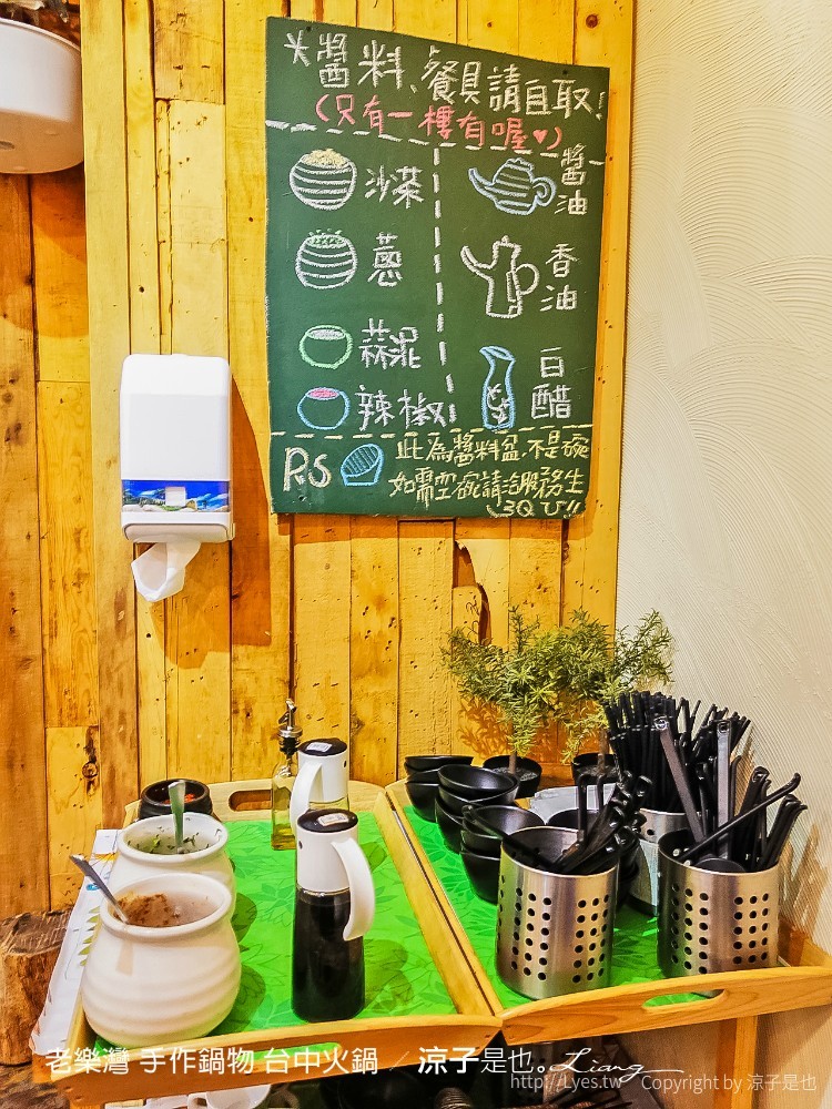 老樂灣 手作鍋物 台中火鍋