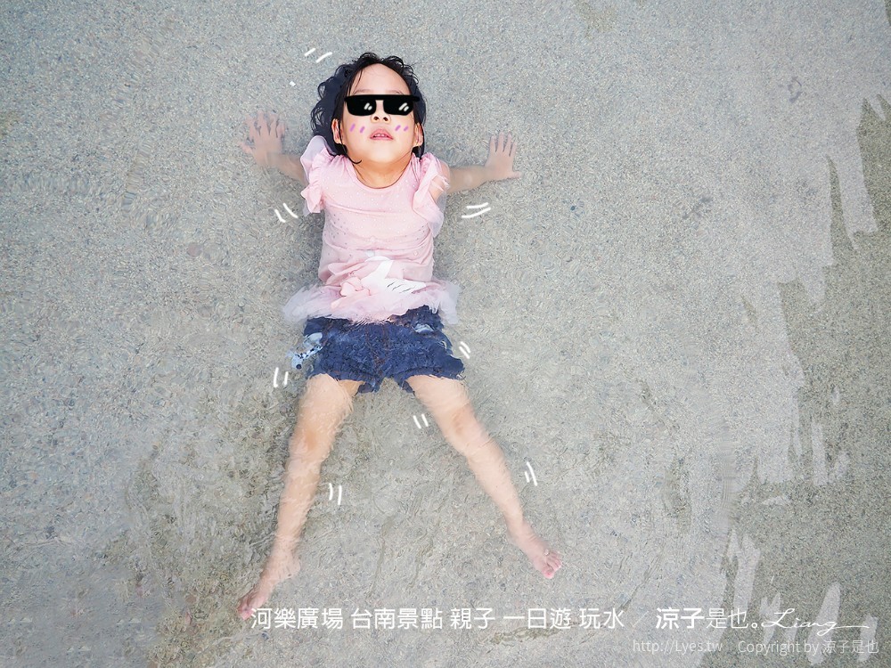 台南景點-河樂廣場你需知的7件事！交通停車、開放時間、設施…最新台南親子玩水景點