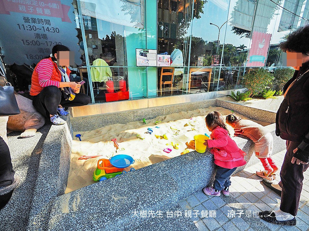 大樹先生 台中 親子餐廳