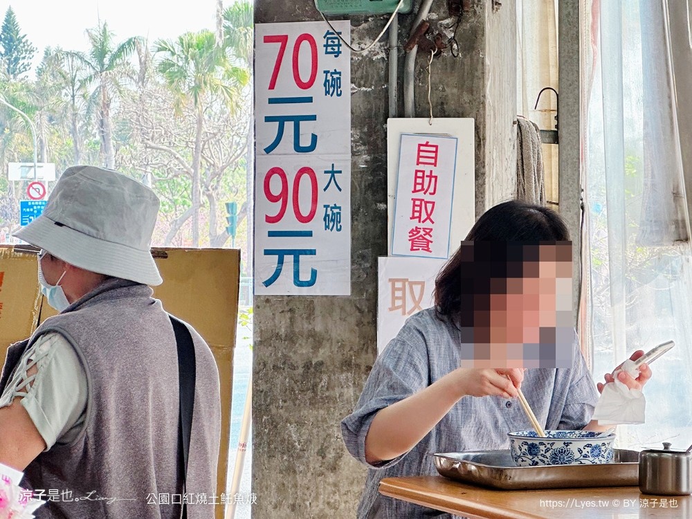 公園口紅燒土魠魚焿 菜單 台南轉運站美食 台南小吃 30多年老店 在地美食 紅燒湯頭