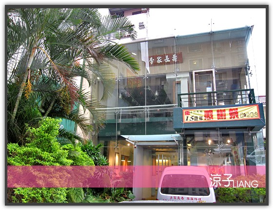 李家長壽 韓國料理01