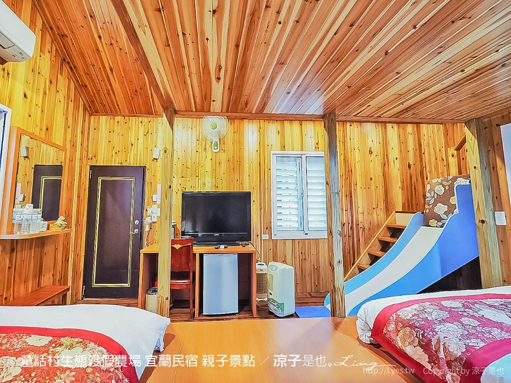 童話村生態渡假農場 宜蘭民宿 親子景點