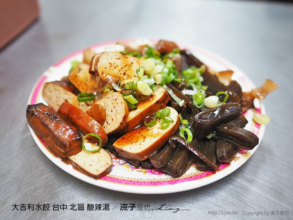 大吉利水餃 台中 北區 酸辣湯