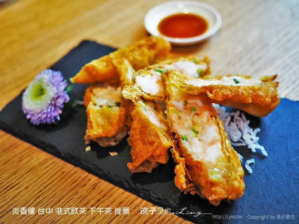炎香樓 台中 港式飲茶 下午茶 推薦
