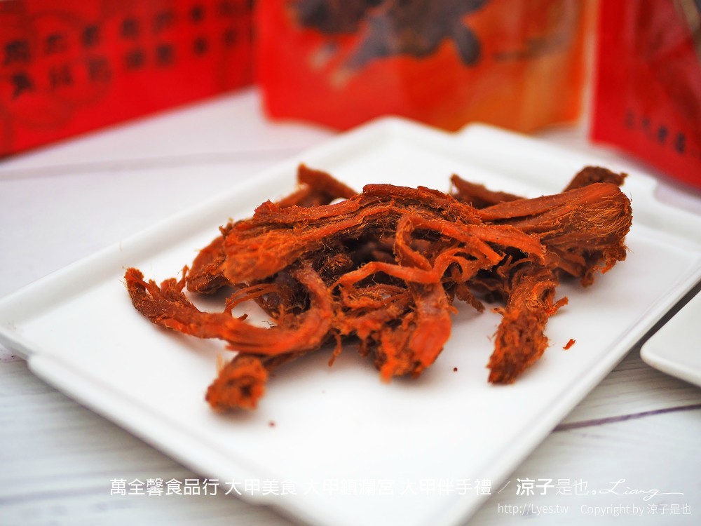 萬全馨食品行 大甲美食 大甲鎮瀾宮 大甲伴手禮