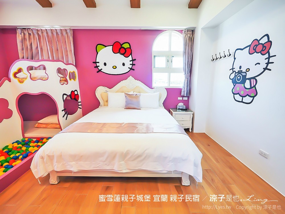 蜜雪蓮親子城堡 宜蘭 親子民宿