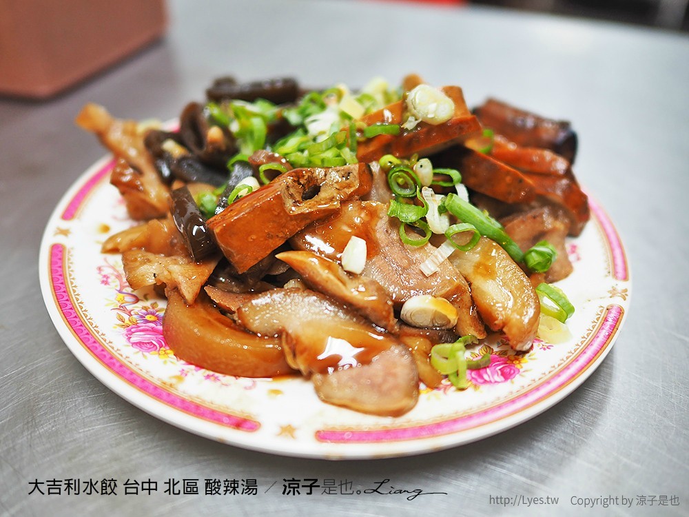 大吉利水餃 台中 北區 酸辣湯