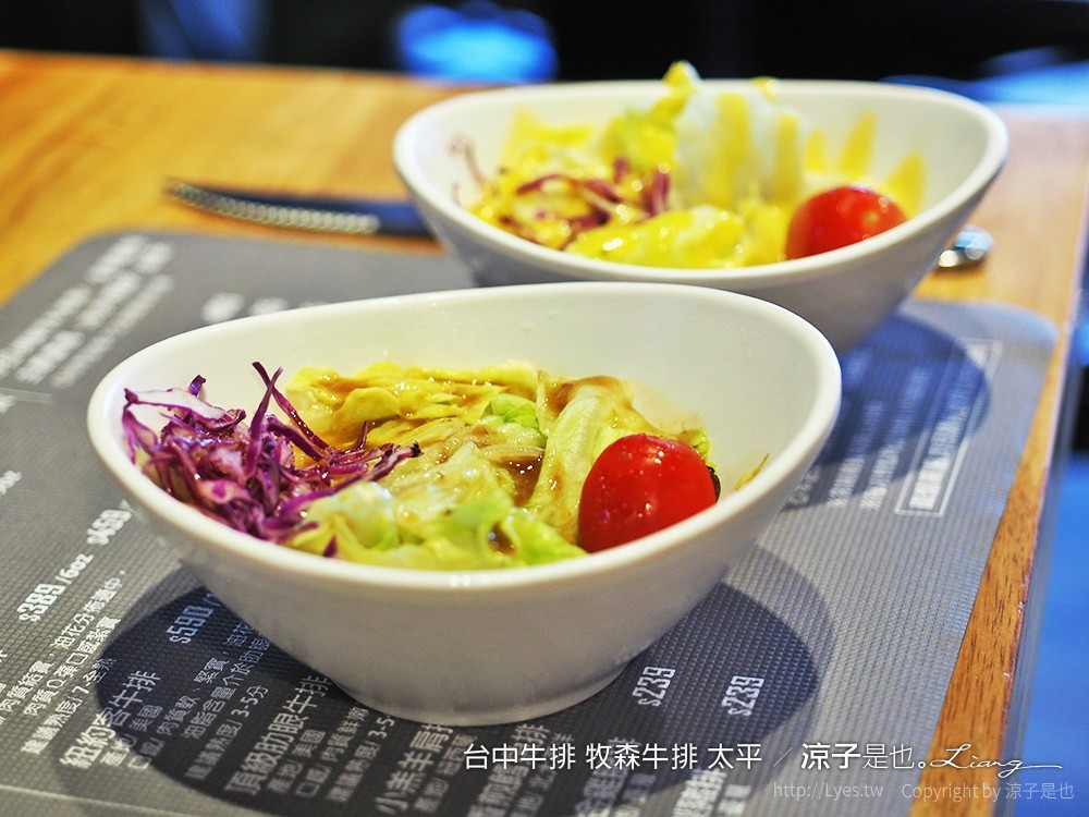 台中牛排 牧森牛排 太平