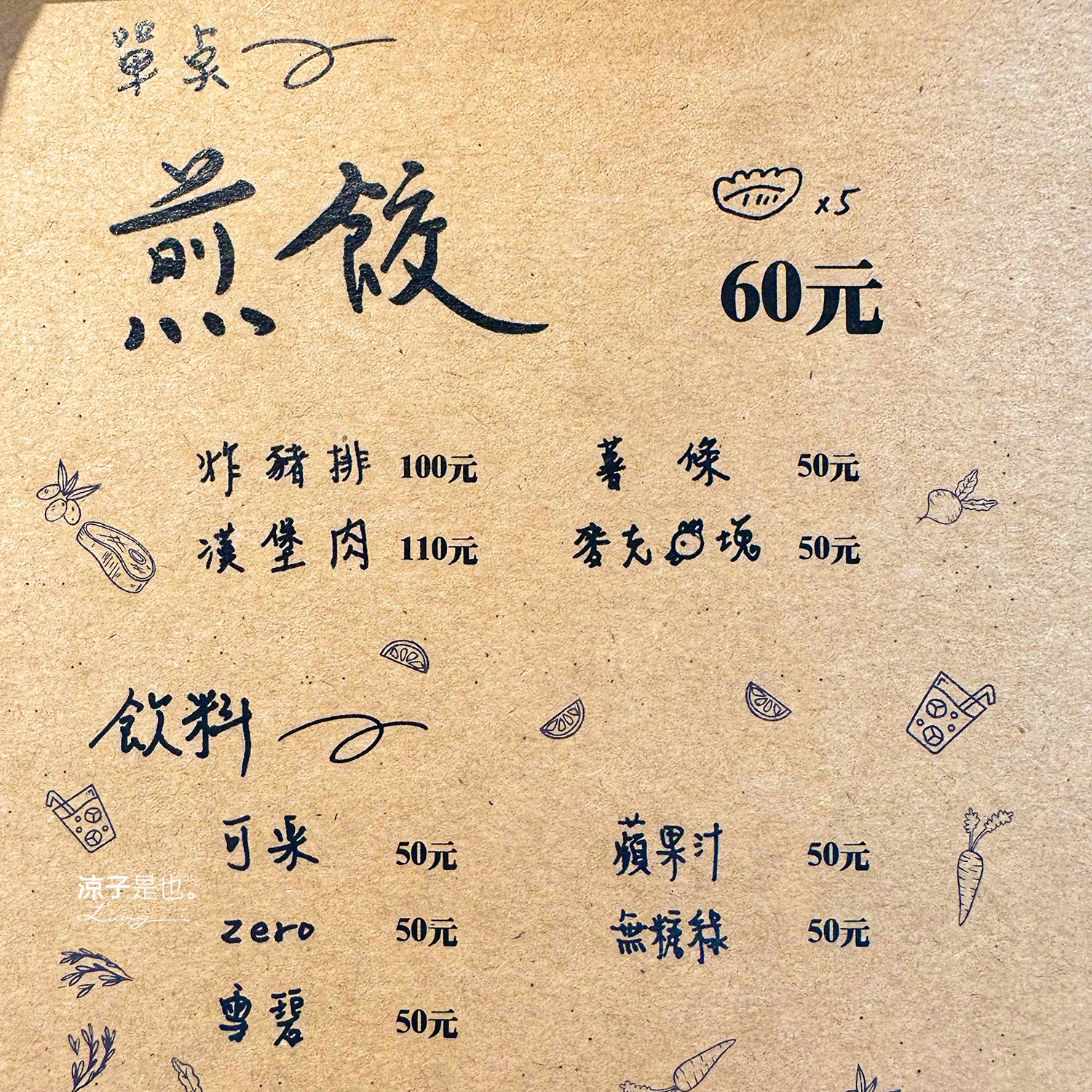 和馬湯咖哩 菜單 台中北屯 壽喜燒 北海道日式料理 大坑口餐廳 台中美食 煎餃