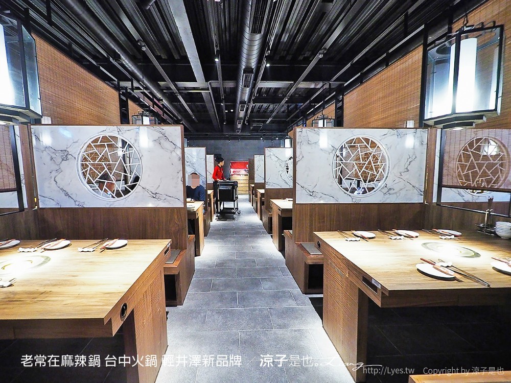 老常在麻辣鍋 台中火鍋 輕井澤新品牌