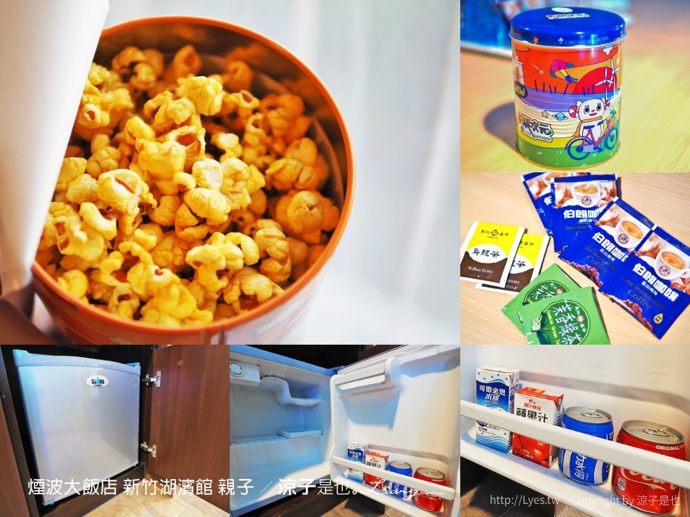 煙波大飯店 新竹湖濱館 親子