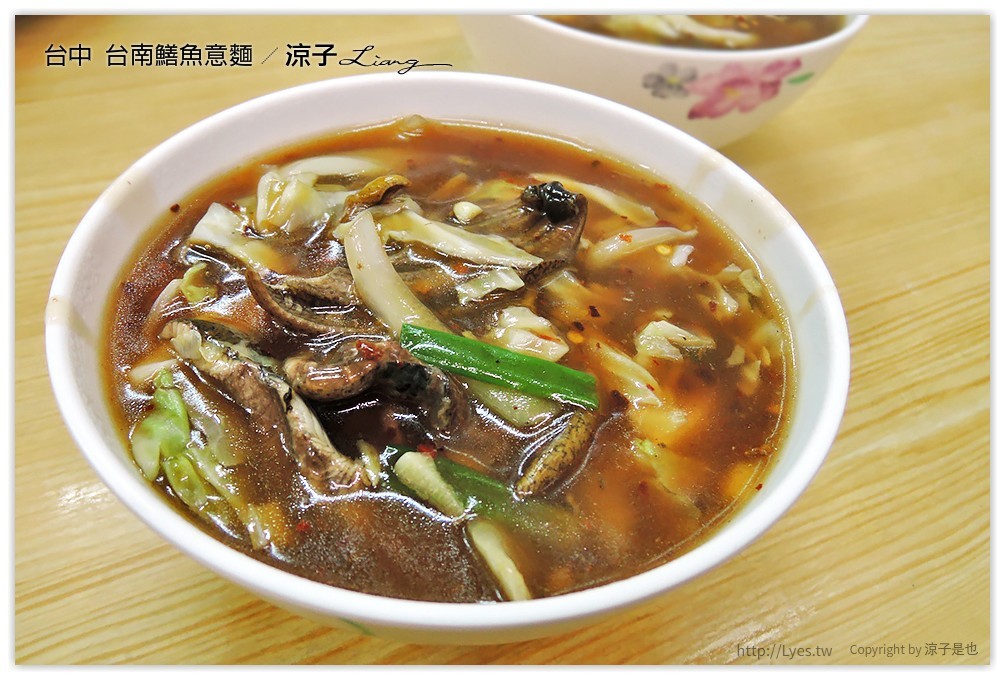 台中-臺南鱔魚意麵 果然是甜甜的台南路線