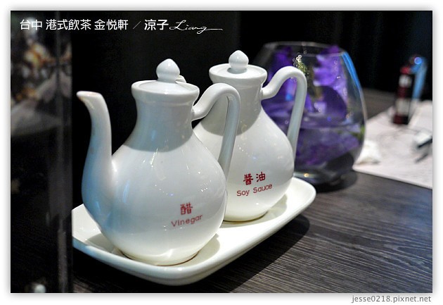 台中-金悅軒港式餐廳-台中好吃的港式飲茶