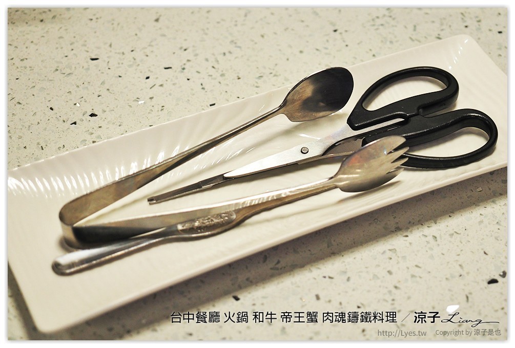 台中餐廳 火鍋 和牛 帝王蟹 肉魂鑄鐵料理 - 涼子是也 blog