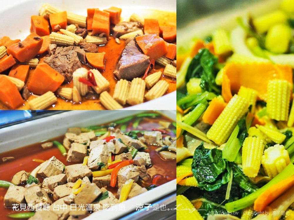 花見西餐廳 台中 日光溫泉 吃到飽