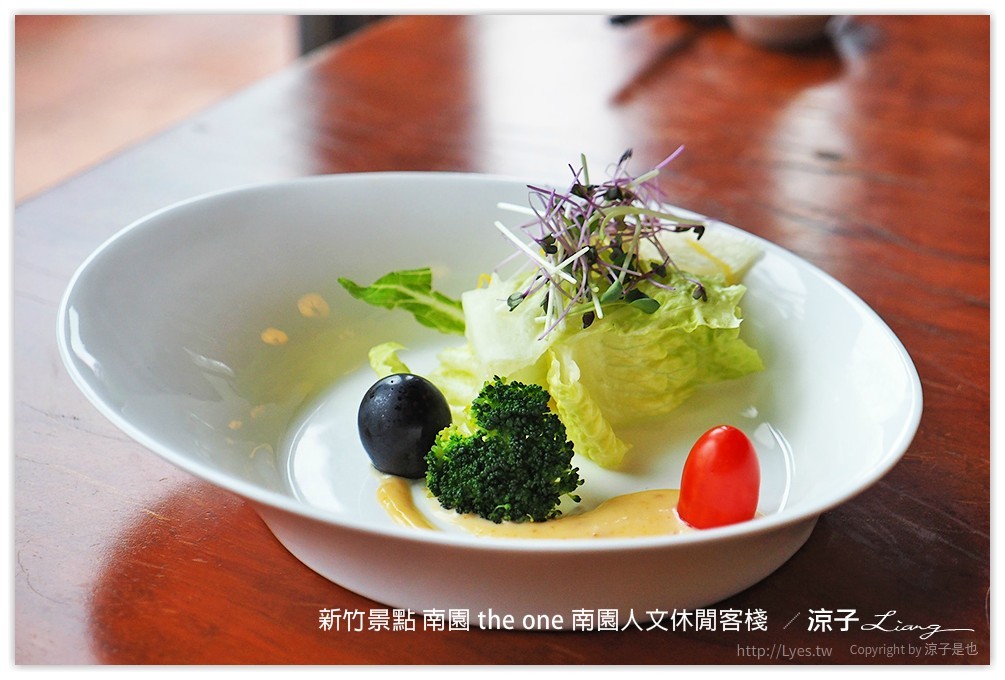 新竹景點 南園 the one 南園人文休閒客棧  - 涼子是也 blog