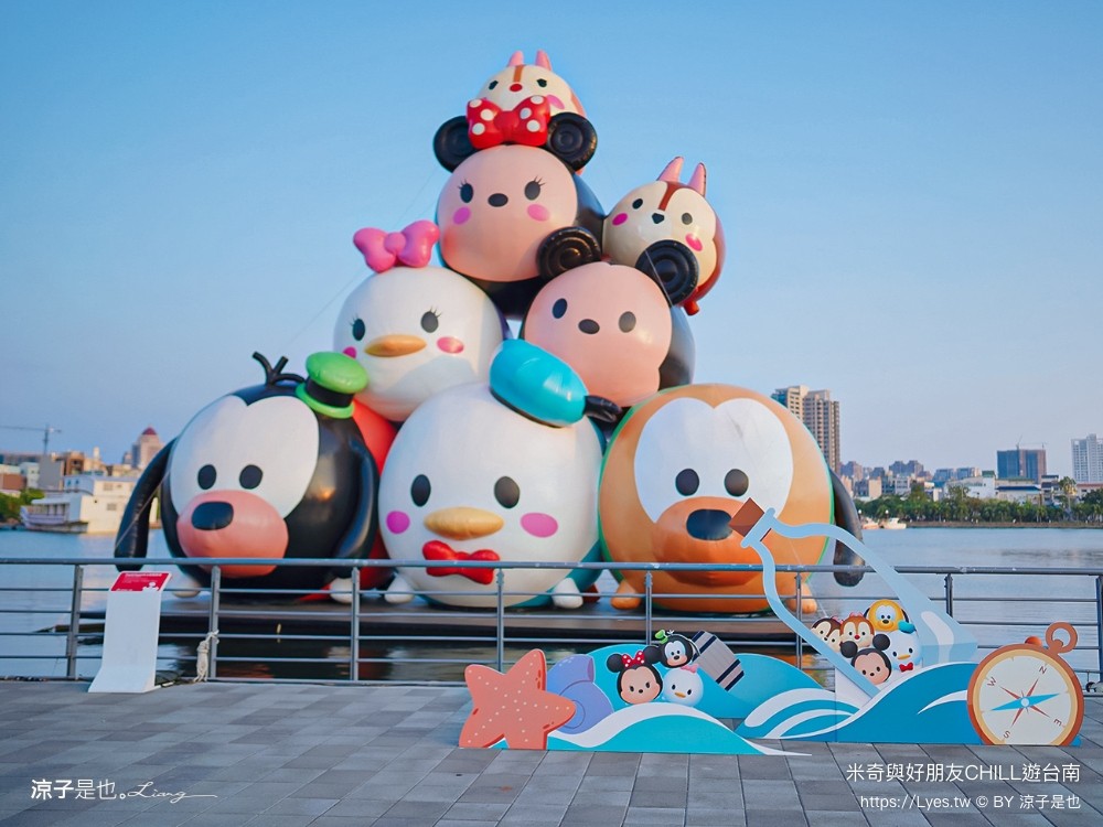 超巨大米奇米妮 台南安平景點 10公尺身高 米奇與好 迪士尼 親子 旅遊景點