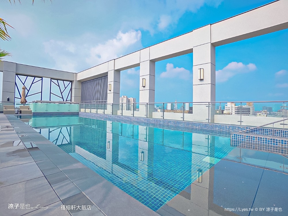 禧榕軒大飯店 台南新開幕 火車站住宿飯店 雙人房 四人房 家庭房 房型開箱 頂樓空中花園泳池 房價