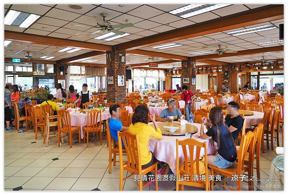 見晴花園渡假山莊 清境 美食 - 涼子是也 blog
