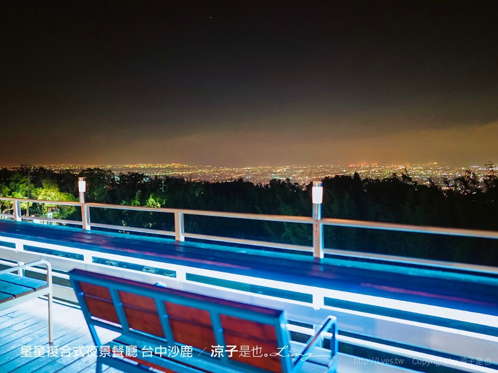 星星複合式夜景餐廳 台中 沙鹿 美食 夜景 咖啡館 菜單