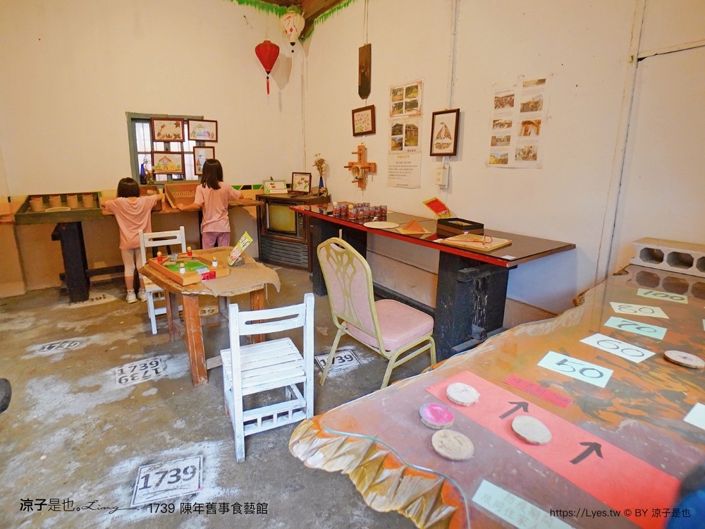 1739陳年舊事食藝館 苗栗景點 頭份親子景點 蘆竹湳古厝 古早童玩 鬼屋 遊樂園