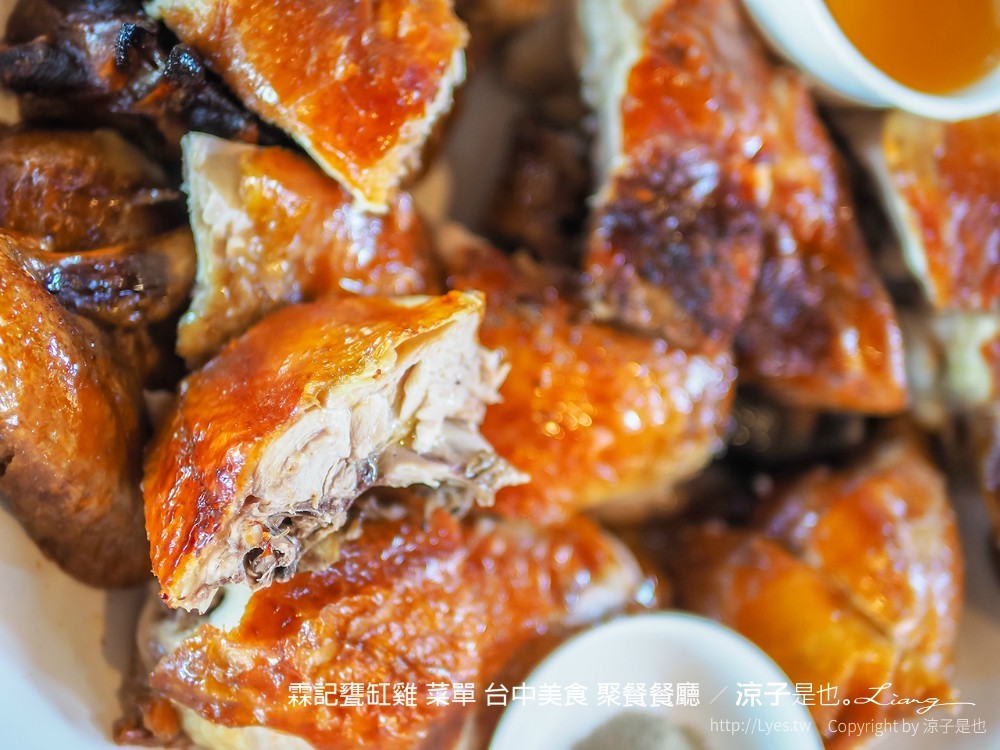 霖記甕缸雞 菜單 台中美食 聚餐餐廳