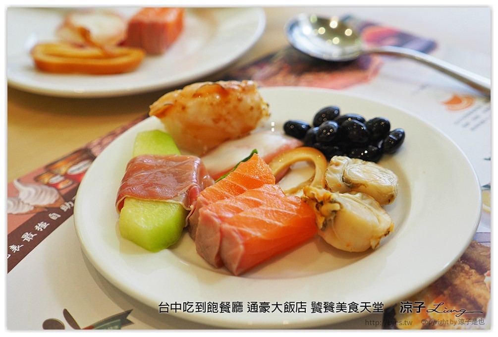 台中吃到飽餐廳 通豪大飯店 饕餮美食天堂 - 涼子是也 blog