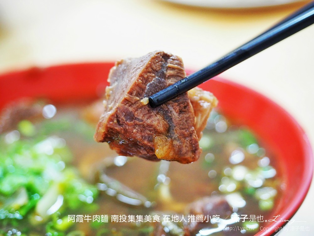 阿霞牛肉麵 南投集集美食 在地人推薦小吃