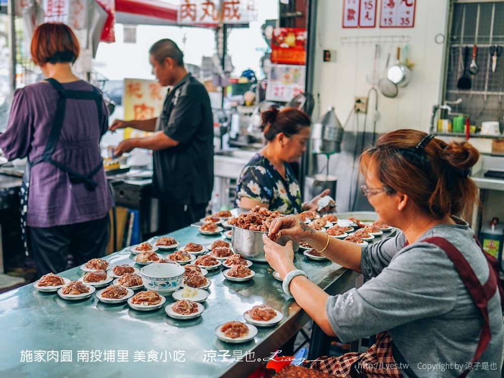 施家肉圓 南投埔里 美食小吃
