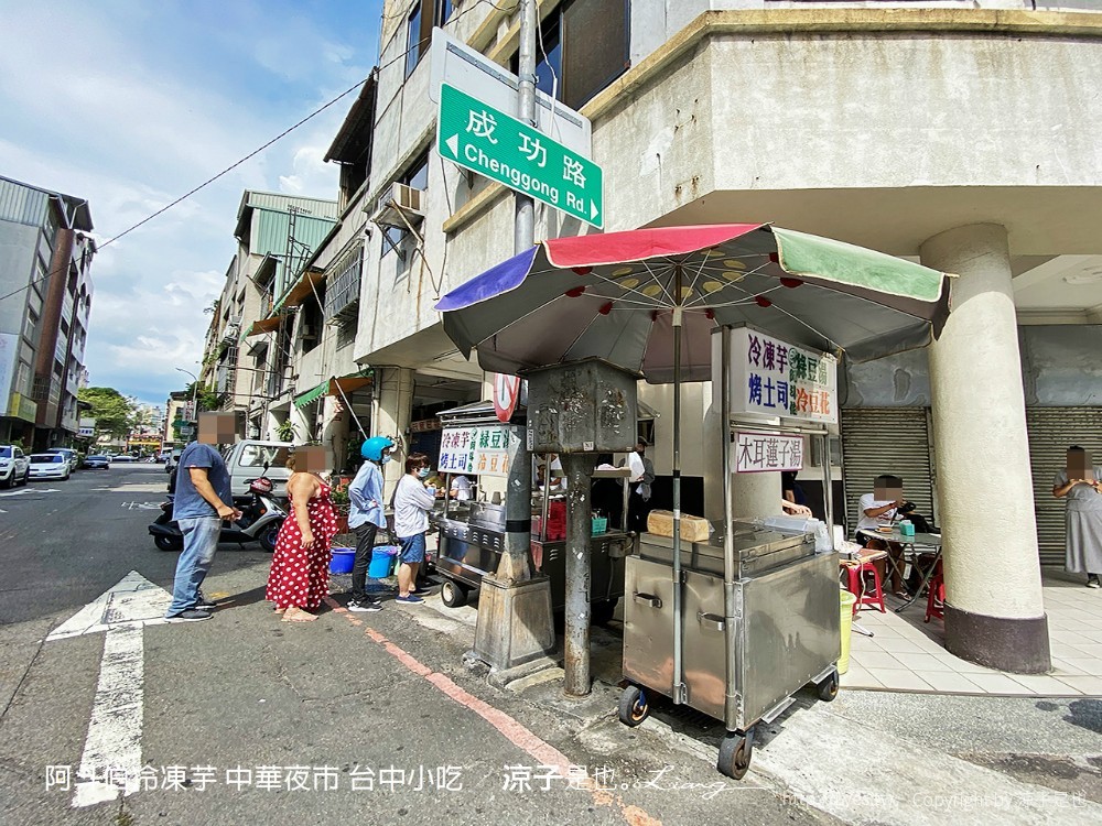阿斗伯冷凍芋 中華夜市 台中小吃