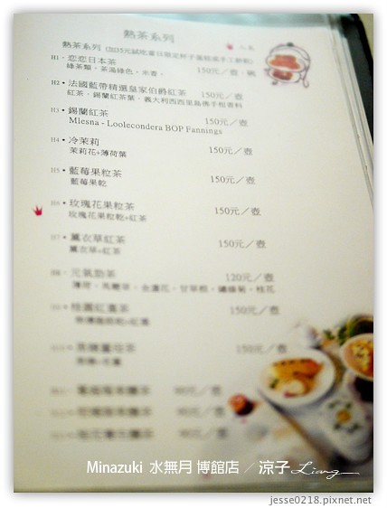 Minazuki  水無月 博館店 12