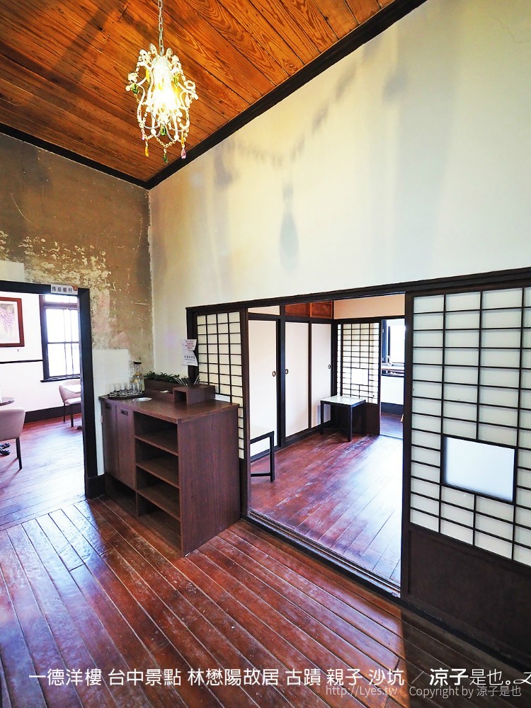 一德洋樓 台中景點 林懋陽故居 古蹟 親子 沙坑