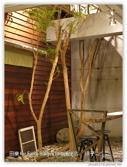 台中-田樂 美村路一店 for Farm Burger 台中好吃漢堡店之老房子改造風