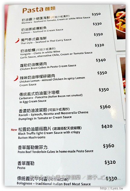 台中-Fatty’s義大利餐廳-公益路義大利麵餐廳