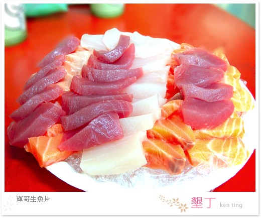 輝哥生魚片(網路評價兩極，去之前要先做功課喔)