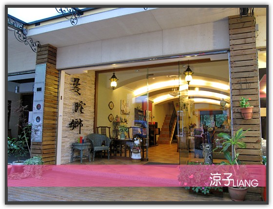 曼陀鄉溪頭民宿02