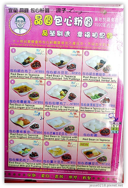 宜蘭-魏姐包心粉圓vs.晶圓包心粉圓-台中魏姐包心粉圓一中店新開幕囉~