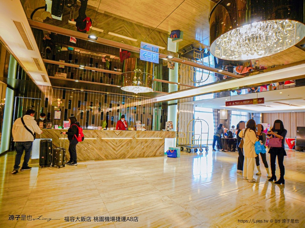 桃園福容大飯店 捷運a8福容 機場飯店 福容飯店交通 房型 設施 早餐 親子 桃園住宿 親子歡樂遊