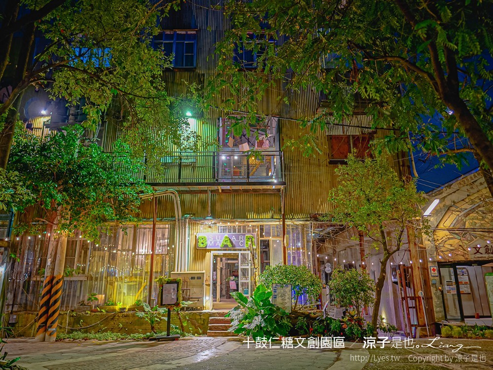 十鼓文創 十鼓仁糖文創園區 台南景點 台南親子景點 門票 交通 必玩必拍 親子設施 美食餐廳 活動場次